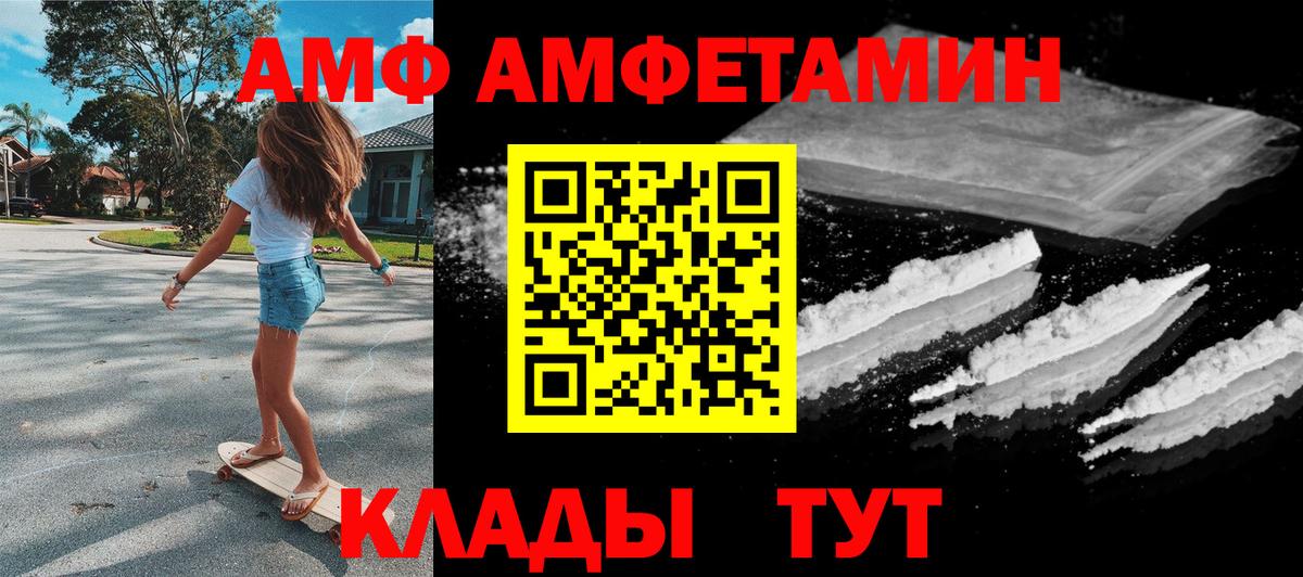 Амфетамин  Тайшет  Amphetamine VHQ 
