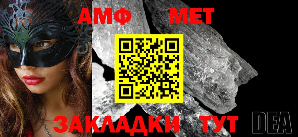 Амфетамин  Вход с VPN  Тайшет  Амфетамин VHQ 