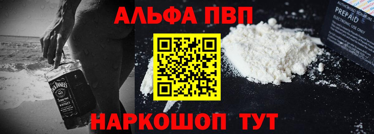 Alpha PVP Crystall Тайшет