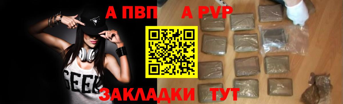 A-PVP СК  Тайшет  Alpha PVP кристаллы 