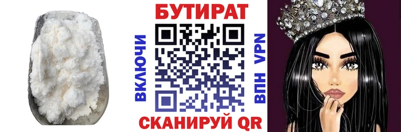 Бутират оксана  наркошоп  Тайшет 