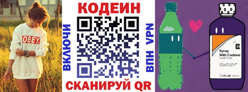 Кодеин напиток Lean (лин)  где продают   Тайшет 