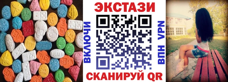 Экстази круглые  Тайшет 