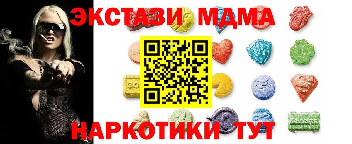 ЭКСТАЗИ бентли  Ecstasy 99%  Вход с VPN  ЭКСТАЗИ  Тайшет 