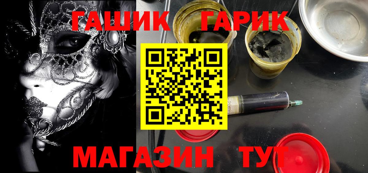 ГАШИШ хэш  ГАШ убойный  Тайшет 