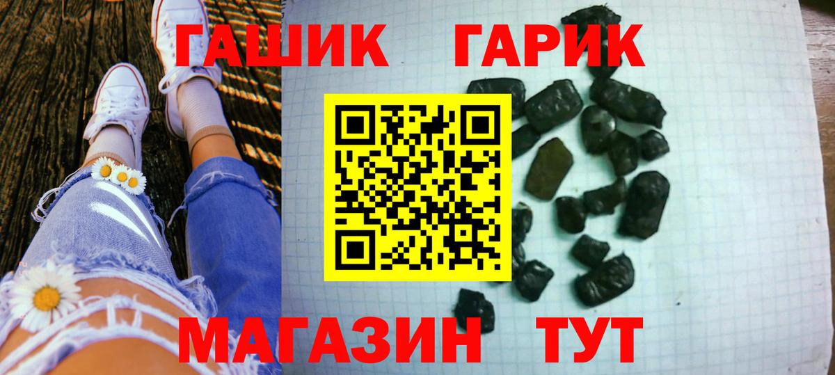 Гашиш Cannabis Тайшет