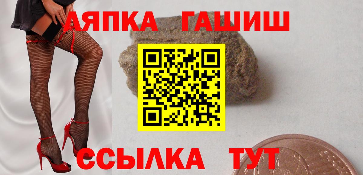 ГАШИШ убойный  Вход с VPN  Тайшет  ГАШ hashish 