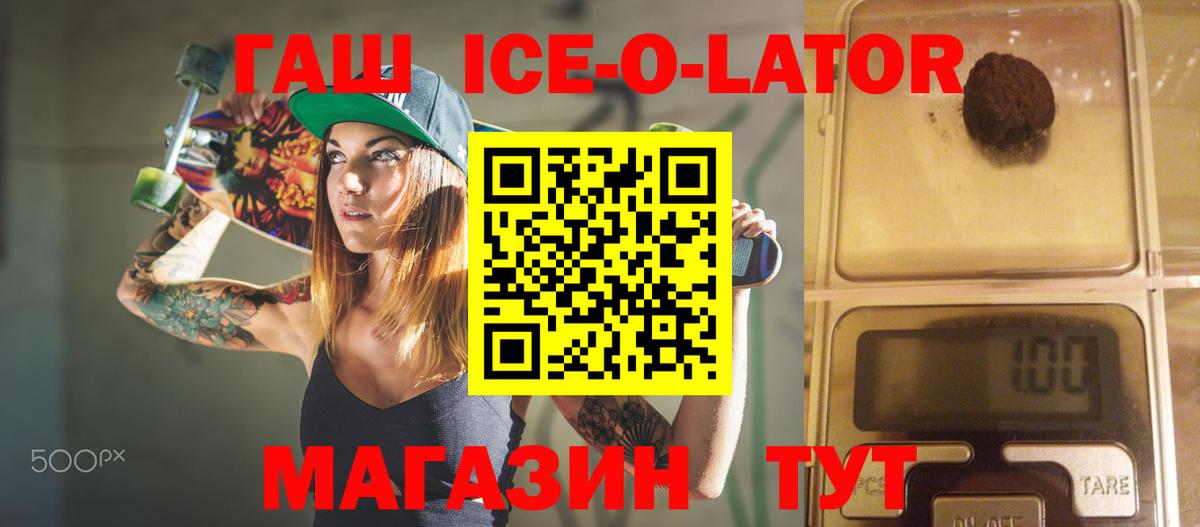 ГАШ hashish Тайшет