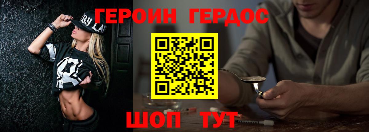 ГЕРОИН герыч  ГЕРОИН  Тайшет 