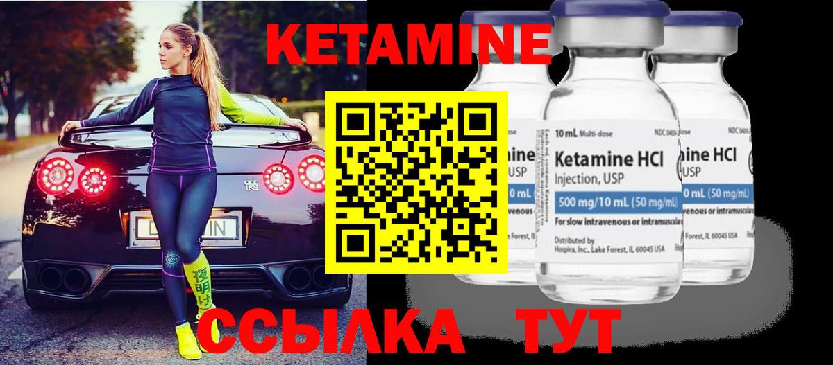 Кетамин VHQ  Тайшет 