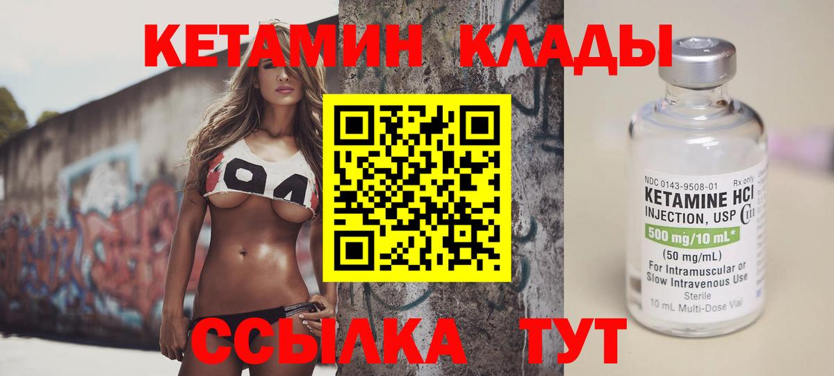 Кетамин VHQ Тайшет