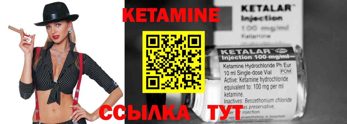 КЕТАМИН VHQ  Кетамин ketamine  Тайшет  Вход с VPN 