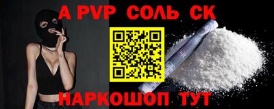 соль ск Азнакаево