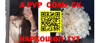 соль ск Азнакаево