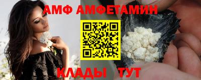 амфетамин Лесосибирск