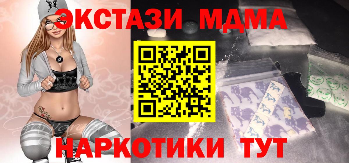 МДМА кристаллы  Вход с VPN  Тайшет  МДМА молли 
