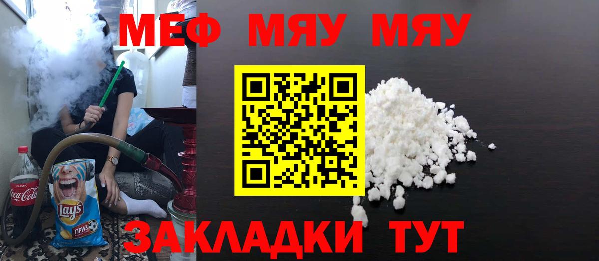 МЕФ мука Тайшет