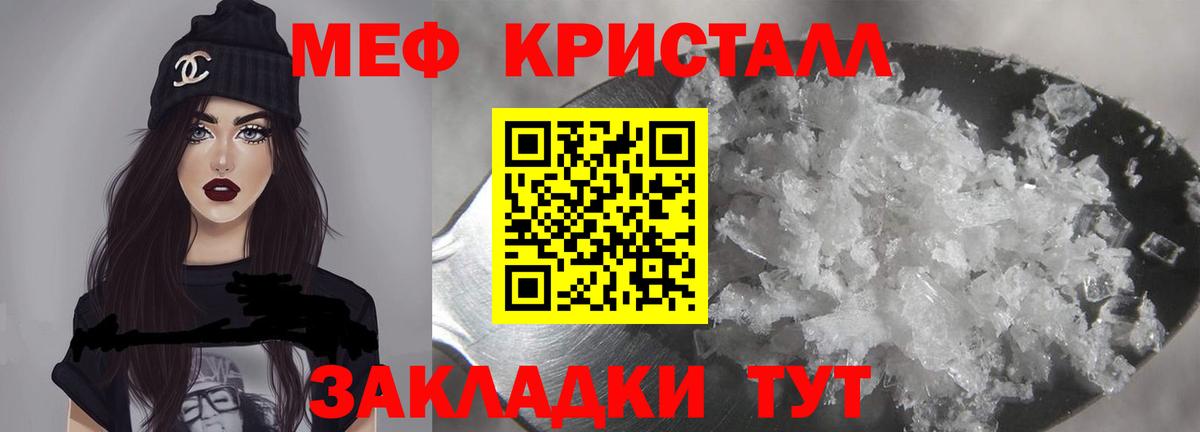 МЕФ 4 MMC  Меф 4 MMC  Вход с VPN  Тайшет 