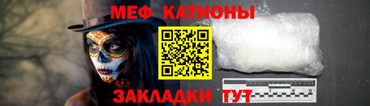 Меф мука Тайшет