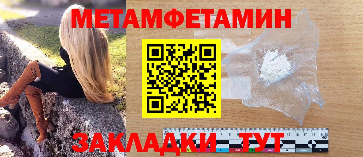 Тайшет  МЕТАМФЕТАМИН Декстрометамфетамин 99.9%  Вход с VPN  МЕТАМФЕТАМИН Декстрометамфетамин 99.9% 