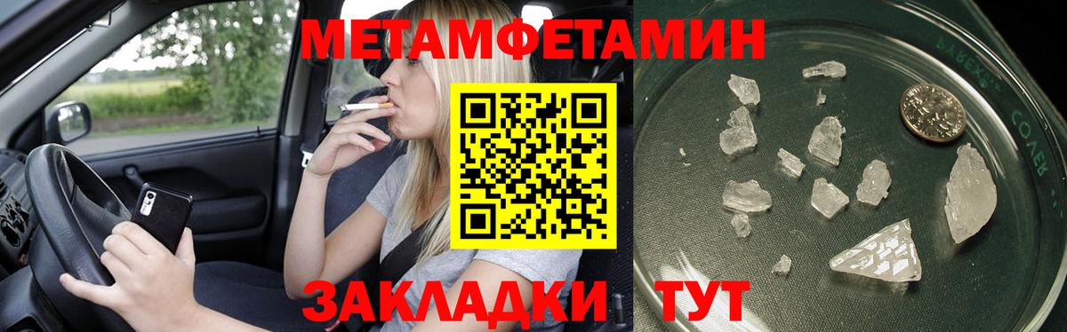 МЕТАМФЕТАМИН кристалл  Тайшет 