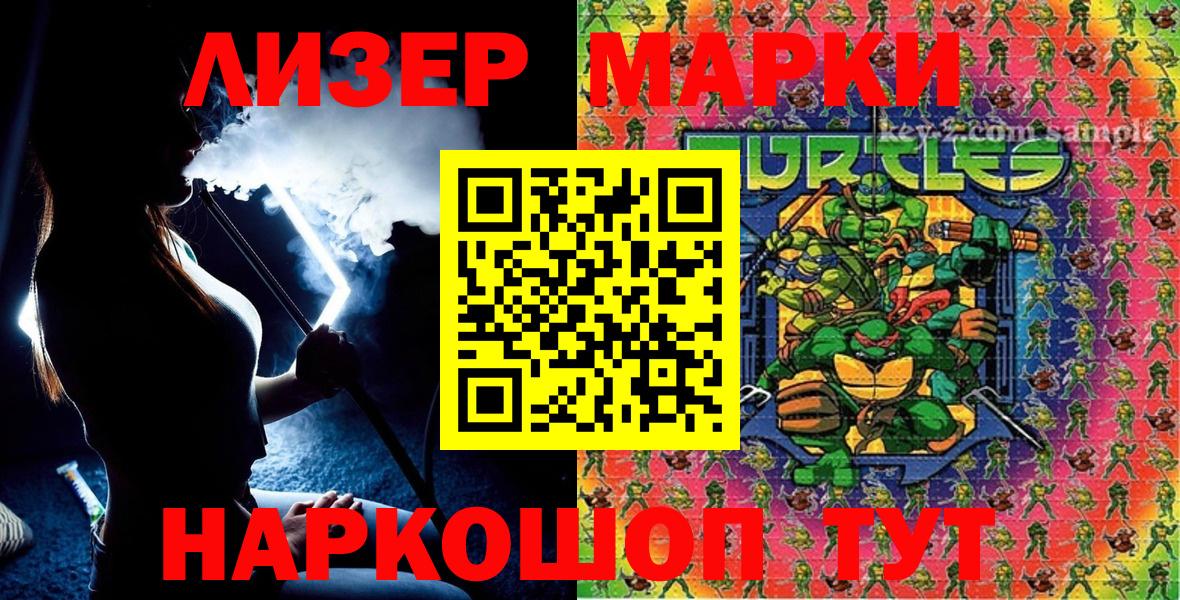 Марки N-bome  Тайшет  Марки NBOMe 1,5мг 