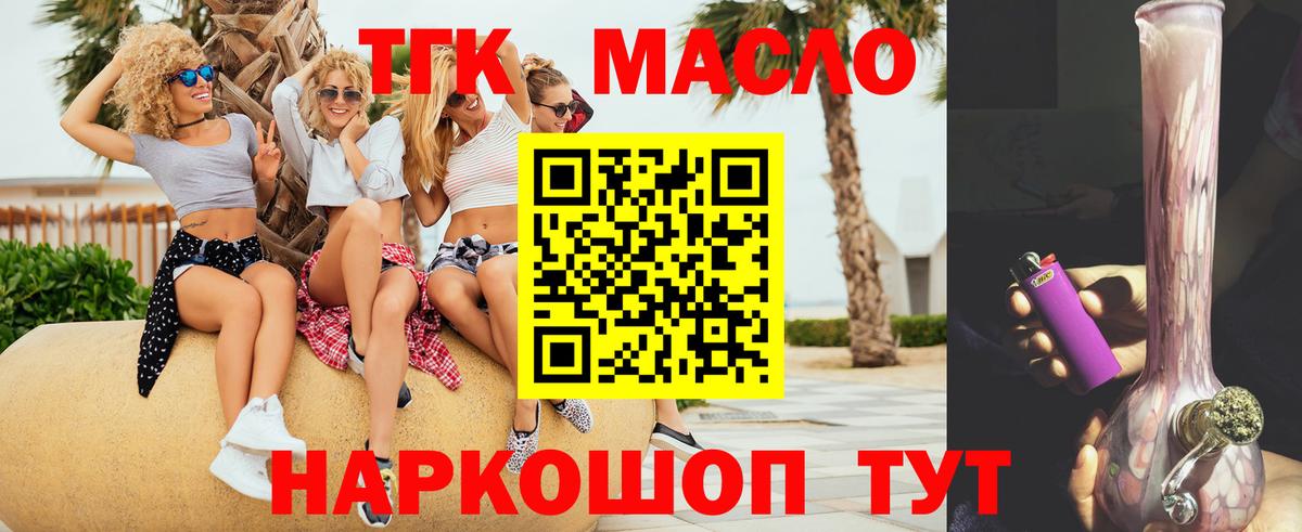 ТГК вейп с тгк  Дистиллят ТГК гашишное масло  Тайшет  Вход с VPN 