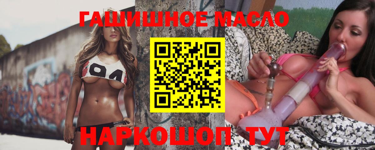 ТГК жижа Тайшет