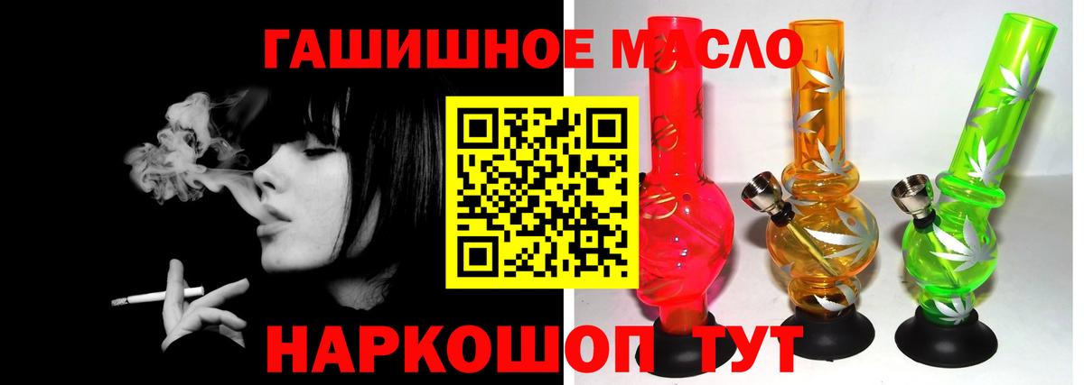 наркошоп  Тайшет  Дистиллят ТГК Wax  Дистиллят ТГК вейп с тгк 