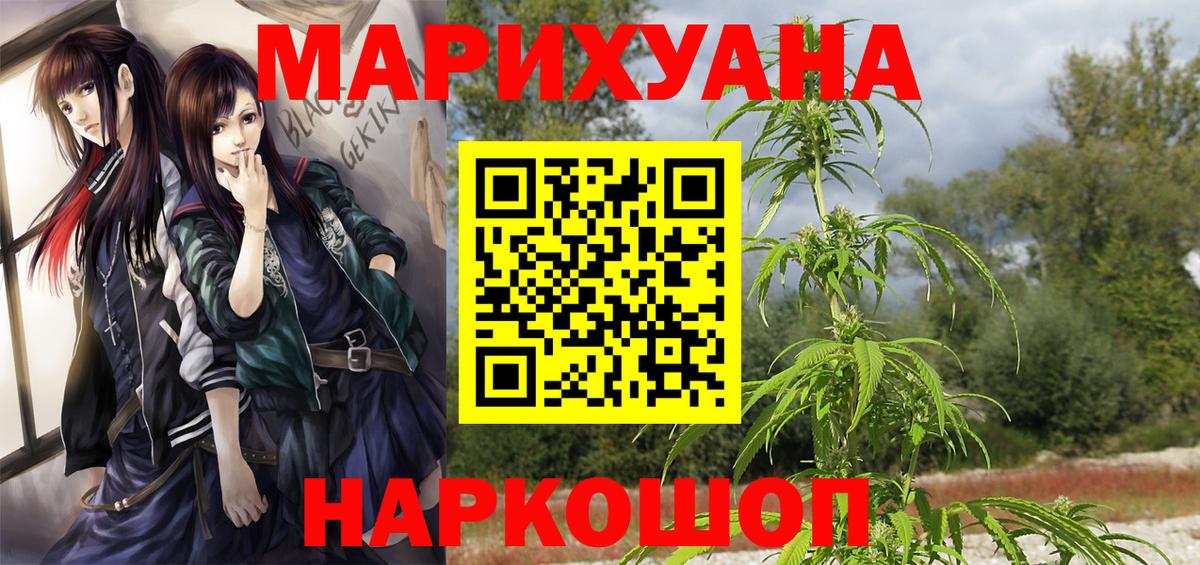 Конопля THC 21% Тайшет